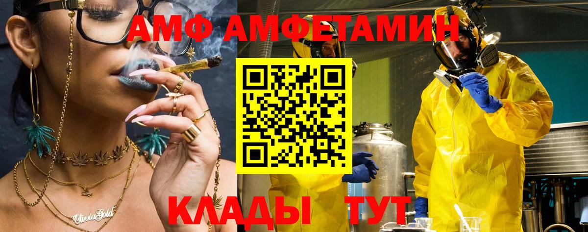 Amphetamine Розовый Сибай