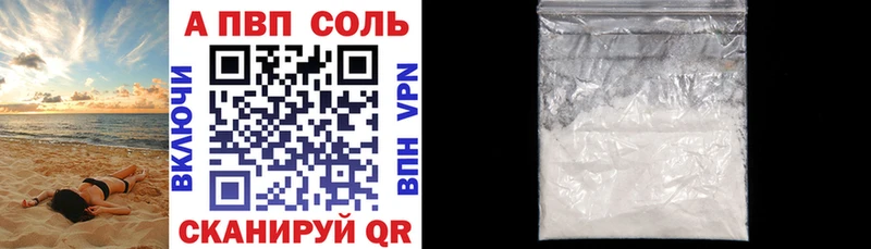 Alfa_PVP мука  Сибай 