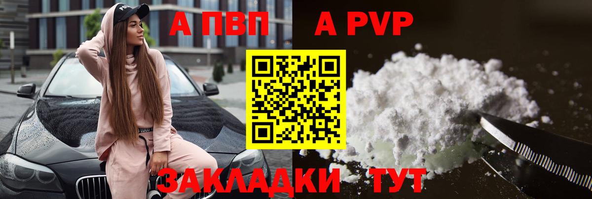 A PVP крисы CK  где купить   A-PVP крисы CK  Сибай  APVP мука  Alpha-PVP 