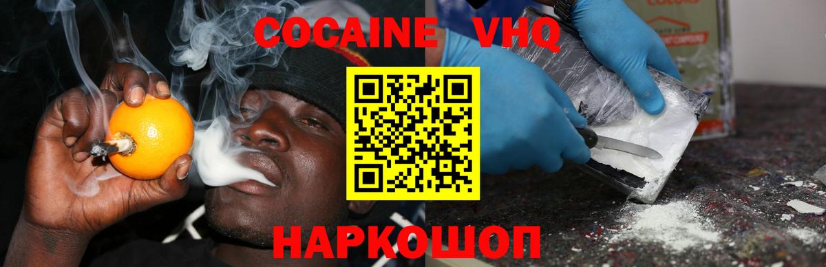 Кокаин FishScale Сибай