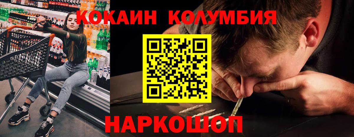 COCAIN  Cocaine FishScale  Вход с VPN  Сибай  Cocaine Columbia 