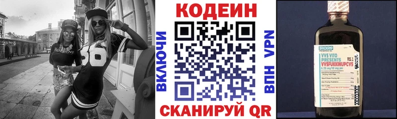 Codein напиток Lean (лин)  OMG маркетплейс  Сибай 