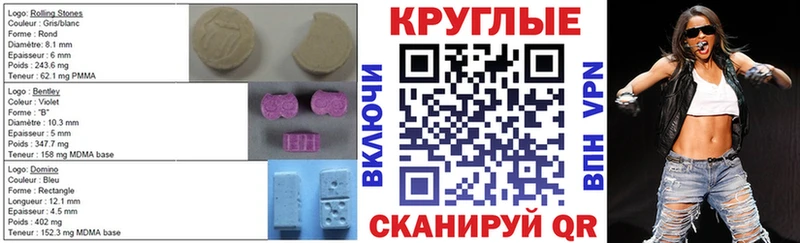 ЭКСТАЗИ таблы  Сибай 