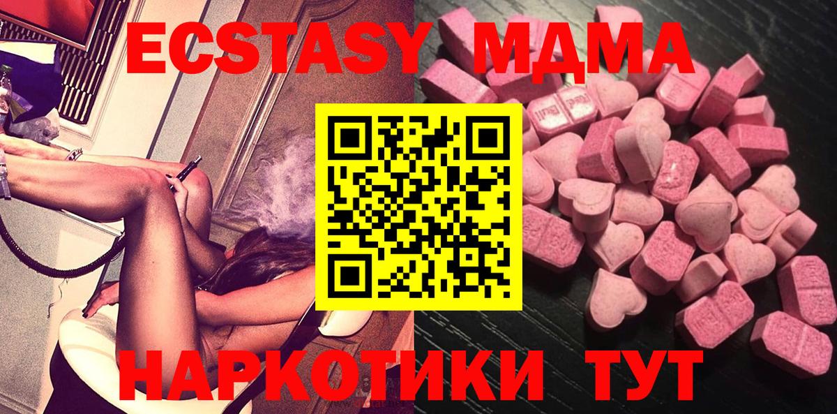 Экстази TESLA  Ecstasy Cube  Вход с VPN  Сибай 