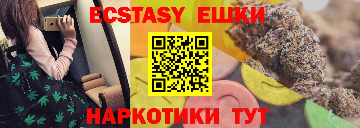 ЭКСТАЗИ круглые  Ecstasy DUBAI  Сибай 