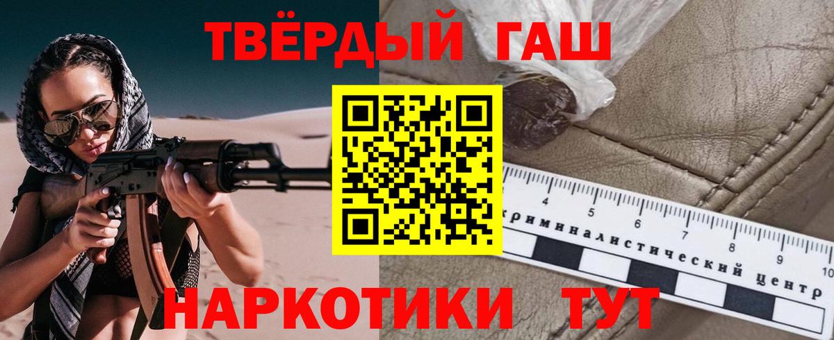 ГАШИШ  Сибай  Гашиш Изолятор 