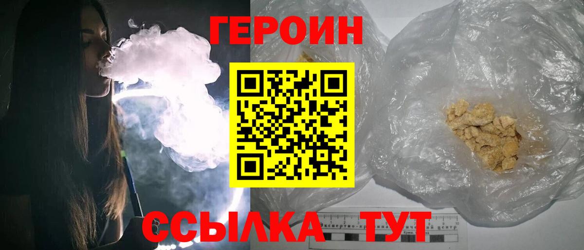 Сибай  Героин афганец  Героин  Вход с VPN 