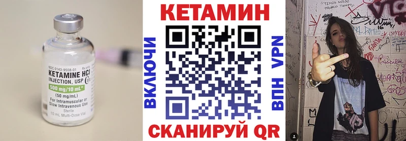 КЕТАМИН VHQ Сибай