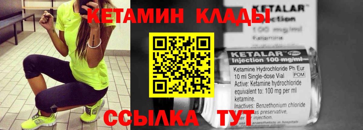 Сибай  Кетамин VHQ  Вход с VPN 