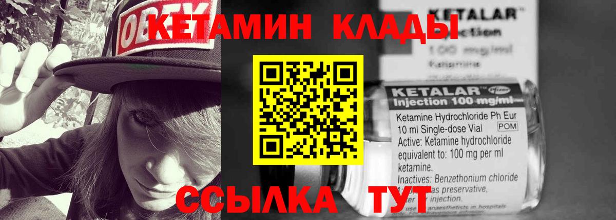 Кетамин VHQ Сибай