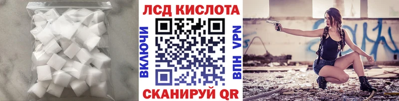 LSD-25 экстази кислота  Сибай 