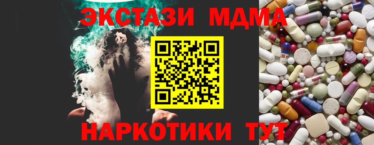 MDMA Molly  МДМА VHQ  Сибай  МДМА  Вход с VPN 