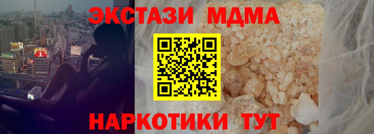 MDMA Molly  МДМА  Сибай 