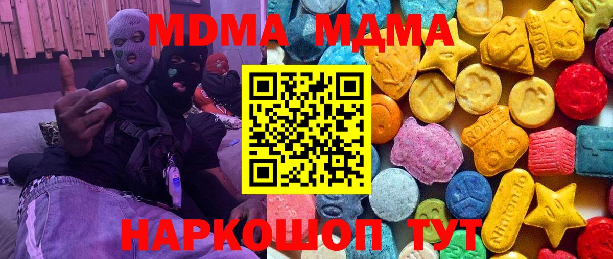 MDMA crystal Сибай