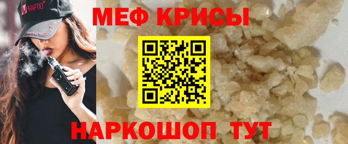 Меф Сибай