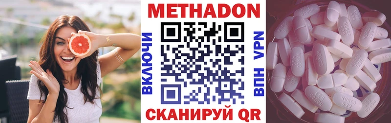 купить наркотик  kraken сайт  Метадон VHQ  Сибай 