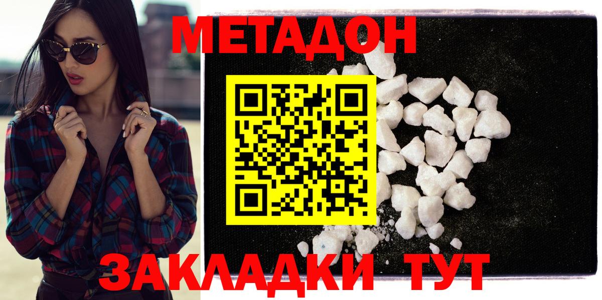 Сибай  Метадон methadone  Вход с VPN  МЕТАДОН кристалл 