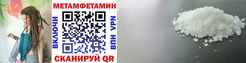 МЕТАМФЕТАМИН Декстрометамфетамин 99.9%  мега   Сибай  купить закладку 