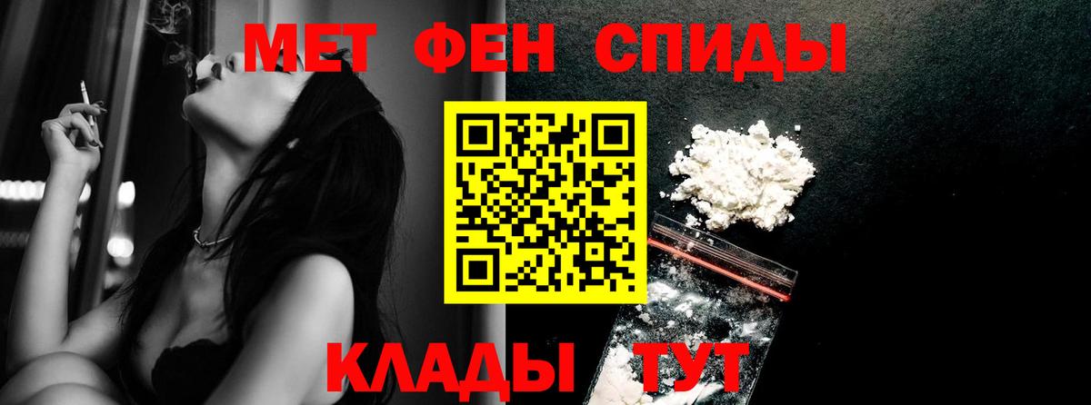 Первитин Methamphetamine  Вход с VPN  Сибай 