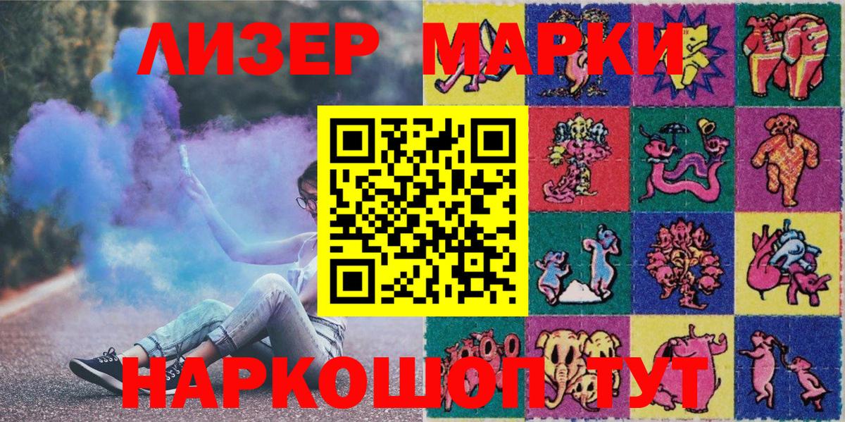 Сибай  Наркотические марки 1,8мг  Вход с VPN 