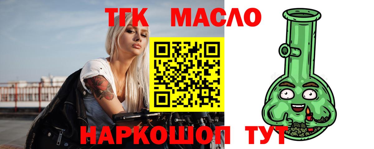 Сибай  Дистиллят ТГК концентрат  ТГК вейп с тгк  Вход с VPN 
