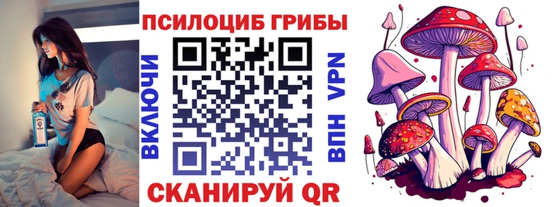 Галлюциногенные грибы ЛСД  Сибай 